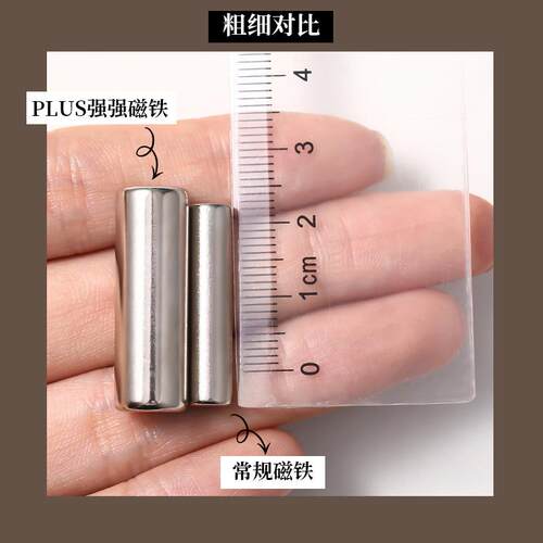 日式圆柱猫眼美甲专用吸铁石甲油胶加粗磁铁棒强力磁石花样磁铁