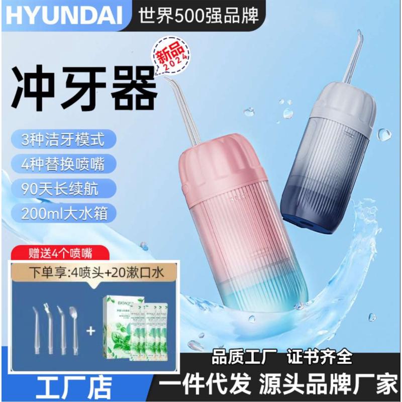 电动冲牙器家用便携式水牙线洁牙齿缝洗牙仪专用洁牙器电动牙垢