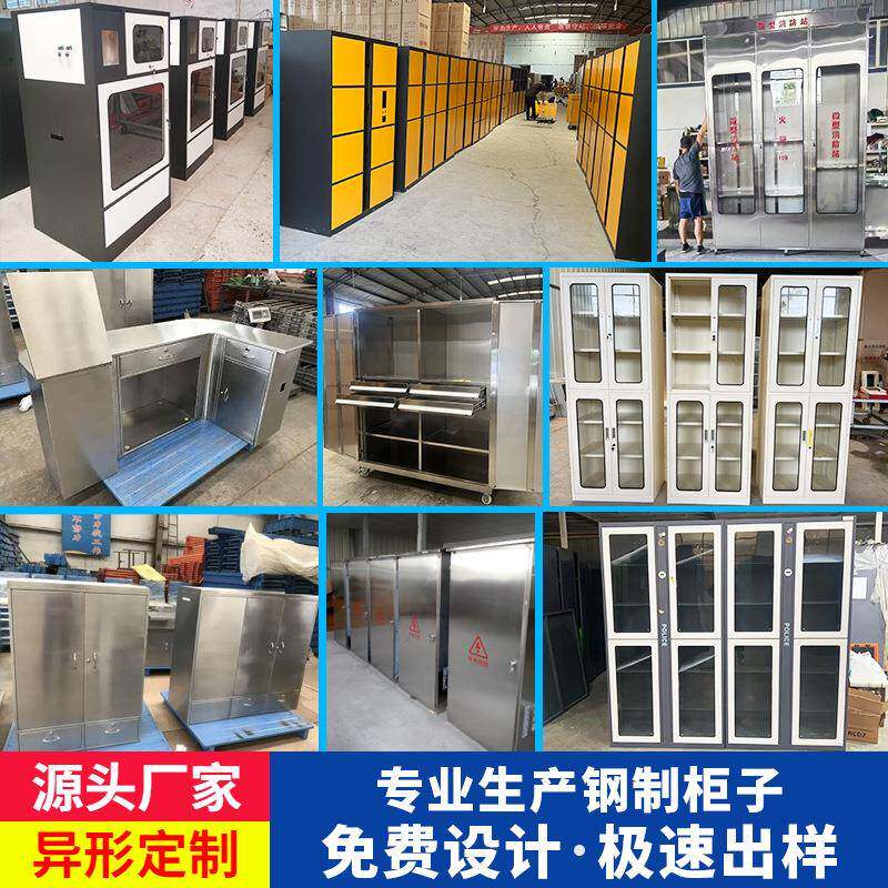 铁皮柜不锈钢柜体定制文件柜更衣柜储物柜定做不锈钢柜子定制厂家