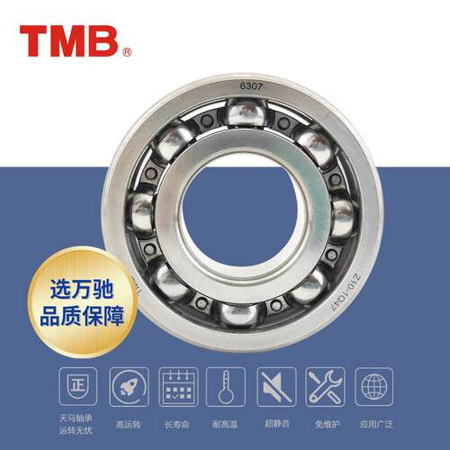 TMB/天马精工 6319 高转速电机长寿命低噪音单列深沟球轴承通用