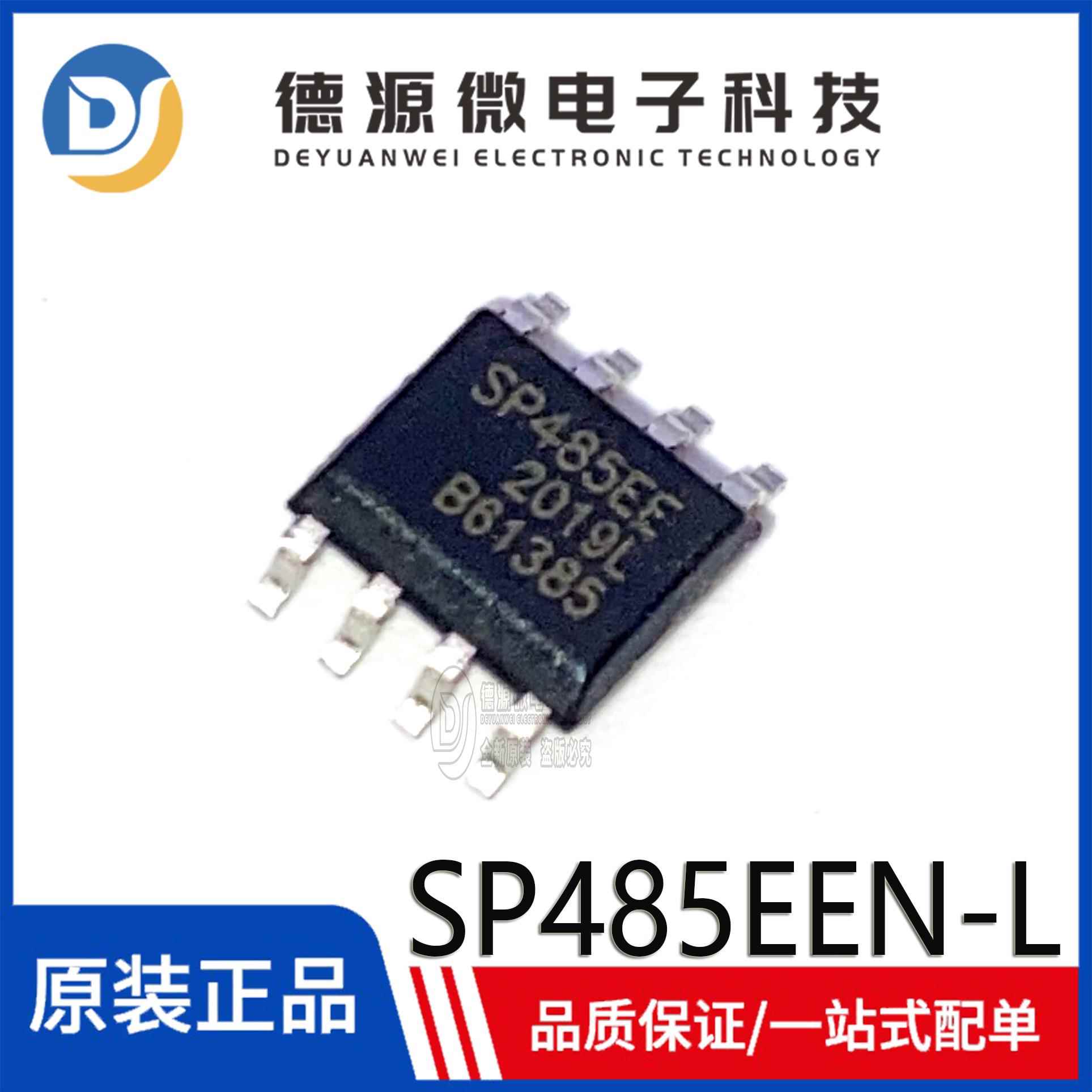 全新原装 SP485EEN-L/TR SOP-8 丝印SP485EE 收发器RS-485芯片IC
