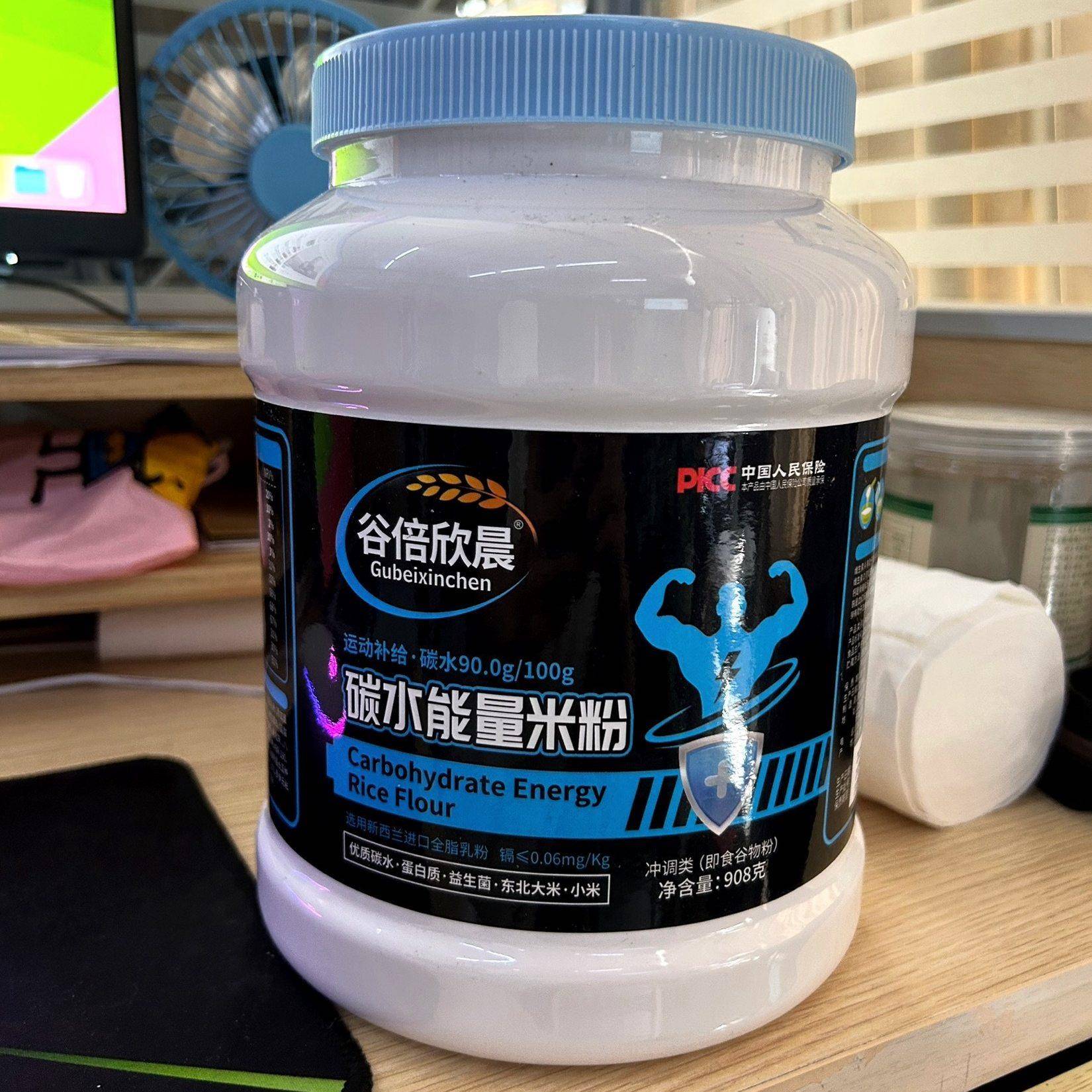 新货谷倍欣晨两桶四磅送摇杯营养米粉高碳米糊0脂肪无糖益生菌增