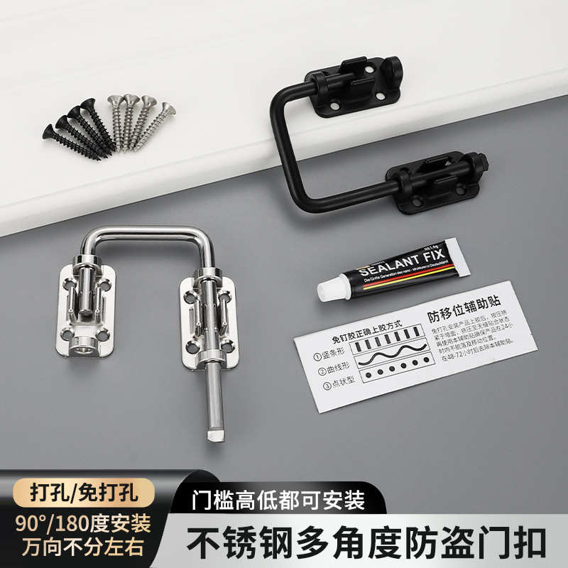 免打孔多角度插销不锈钢门搭扣90度儿童安全防盗宠物笼门插栓锁扣