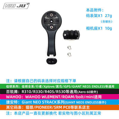 扭矩3T APTO Team把立专用码表架 BARFLY码表座佳明 WAHOO GOPRO