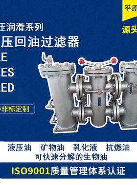 低压回油管路过滤器PLE/S/D-0060/0110-FB/FT/FC/FD/MD/MV/MP/ME
