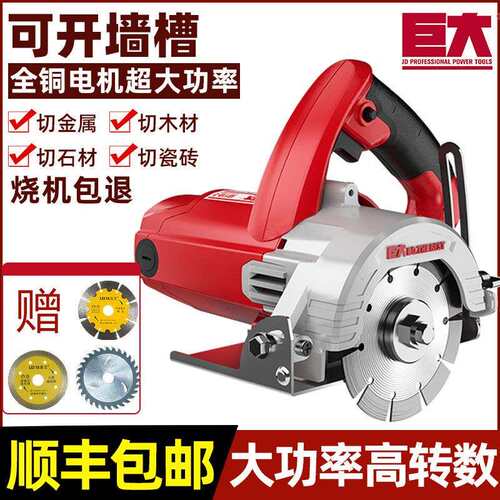 云石机瓷砖切割神器手提木材木工锯石材多功能电动工具开槽机