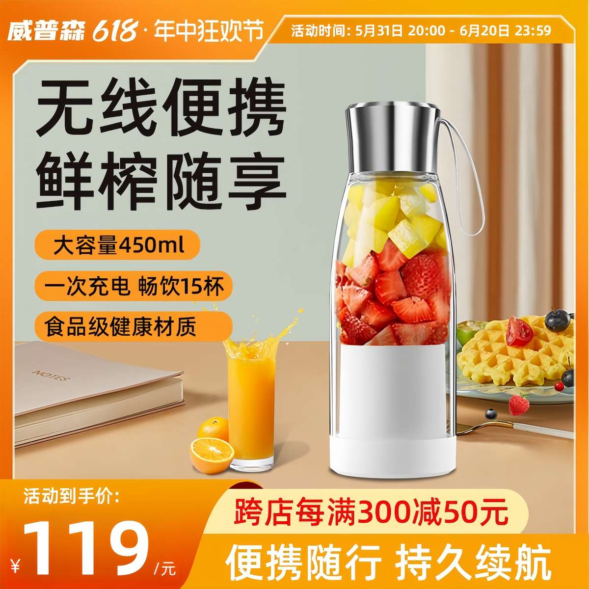威普森榨汁杯大容量无线便携式家用鲜榨水果小型电动榨汁机果汁机
