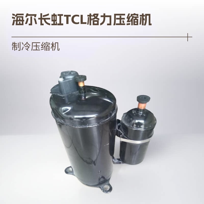 原装全新通用1匹 2匹 3匹 5匹6匹 空气能热泵家用空调制冷压缩机