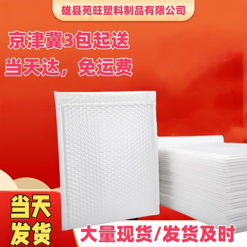 复合珠光膜气泡袋服装泡沫袋自黏袋加厚快递袋信封长条装书自沾袋