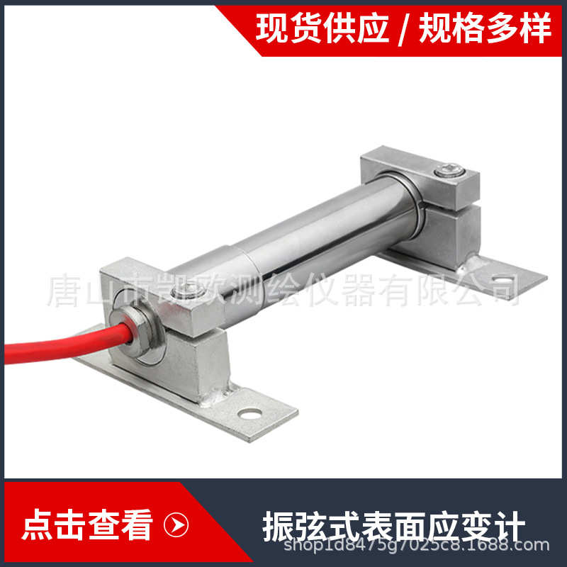振弦式表面应变计钢支撑应变计混凝土表面应变计有线埋入式应变计