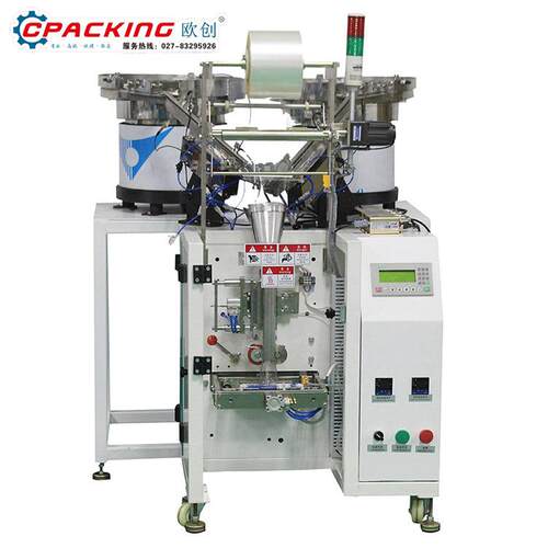 全自动塑胶五金螺丝包装机计数螺母零配件双盘点数混合物料包装机