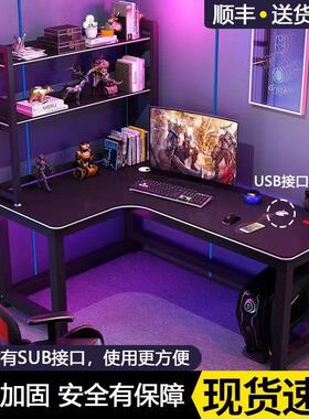 l台式转角电脑桌加厚简约可充电家用双人型竞桌学FUD习书桌架组电