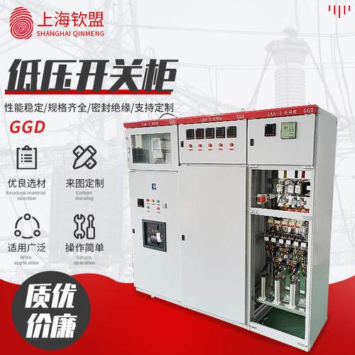 GGD低压开关柜进出线柜_电控柜电气成套低压配电柜配电箱