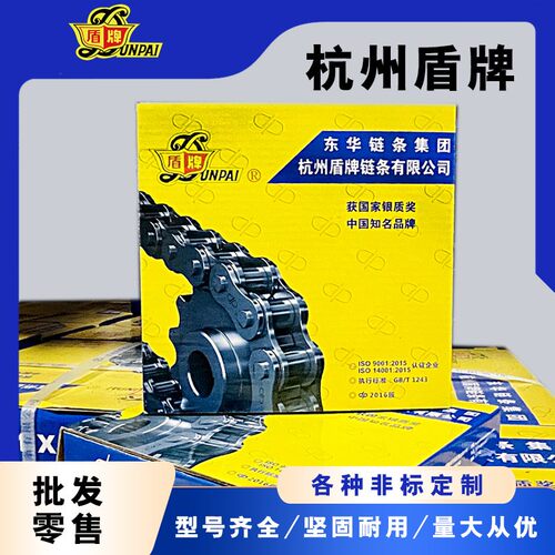 东华盾牌链条工业传动单双排 06B08B12A10A20A4分5分6分滚子链