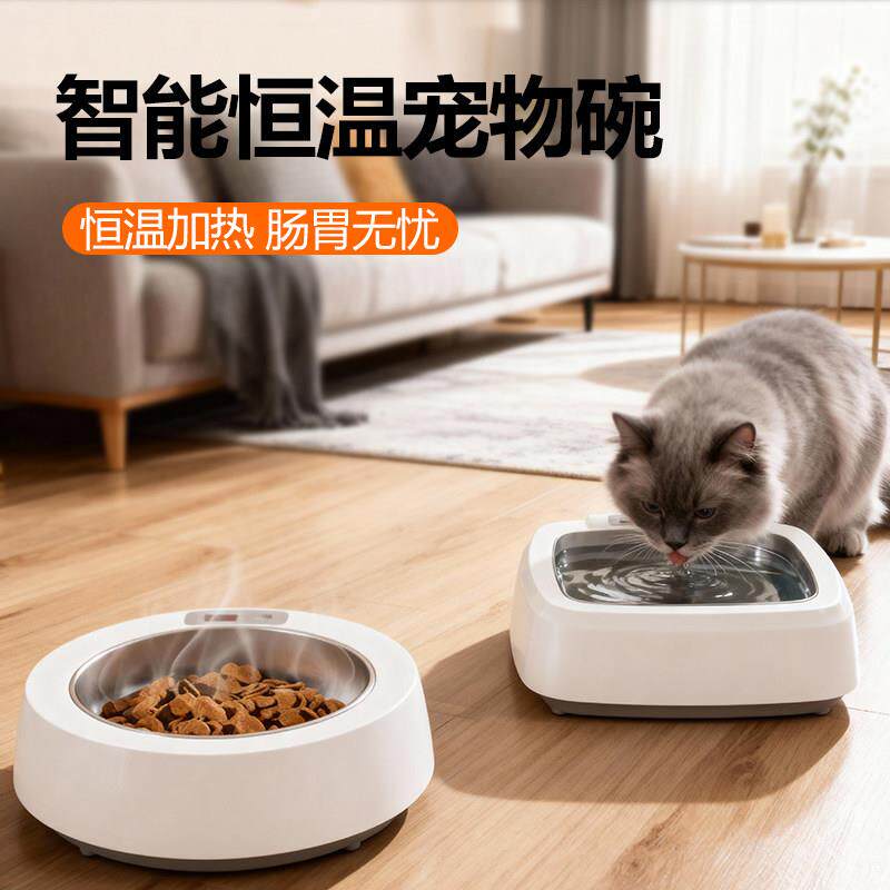 恒温加热猫碗冬天呵护猫狗肠胃碗食品级不锈钢智能35度加热宠物碗