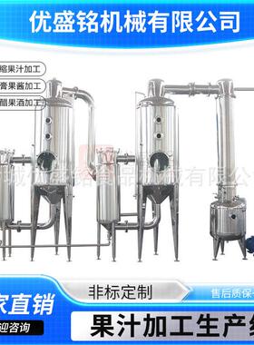 自动化果汁加工生产线小型橙汁饮料调配设备全套装灌装机