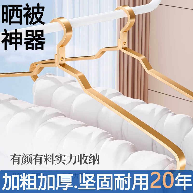 晒被子铝合金家用晾衣架加长加粗超大号衣架防滑60cm床单被套