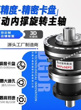 高精度气动旋转式卡盘立式主轴集成德锐GD30/10薄膜膜片气压夹头