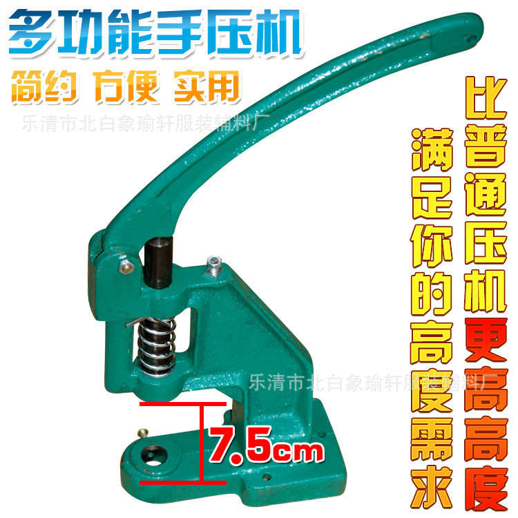 批发方便手动纽扣机器 四合扣机器 铆钉五爪扣工字扣手压机器现货