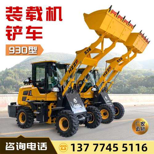 小型杭州铲车装载机工程燃油铲车电动铲车