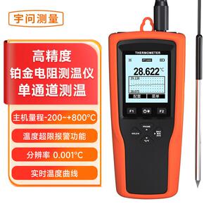 铂电阻数字温度计宇问YET-710/YET-710L高精度单通道温度校准表