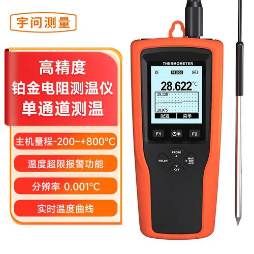 铂电阻数字温度计宇问YET-710/YET-710L高精度单通道温度校准表