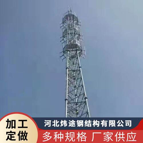 厂家供应三管通讯塔规格多样电力通信塔移动联通通信塔