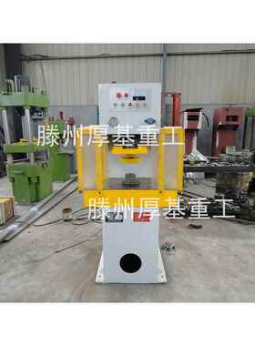 Y41-60T单柱液压机 60T双柱液压基机 0吨C型液6压机【滕州厚】