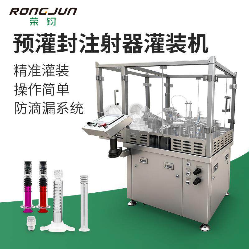 预灌封灌装机真空灌装陶瓷泵无菌洁净胶原蛋白凝胶玻尿酸药液