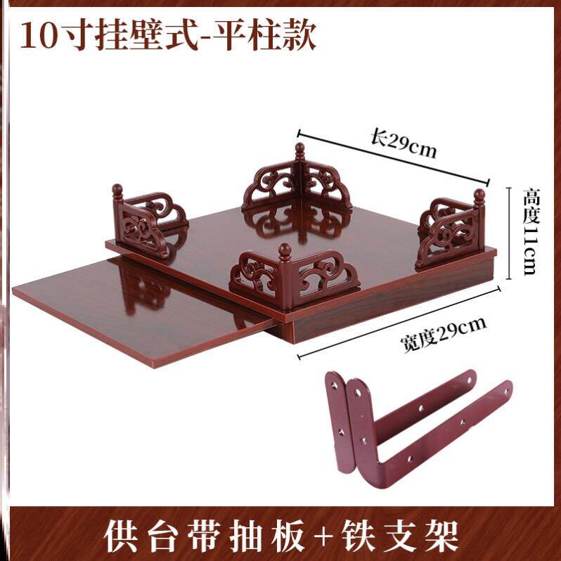 底座壁挂抽屉式隐藏佛龛现代关公神龛佛像菩萨供桌佛台神龛贡台