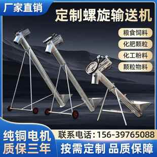 管式 镀锌不锈钢绞龙上料机U型螺旋输送机水泥干粉提升机饲料蛟龙