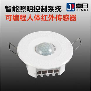 可编程人体红外传感器微波光照度感应照明控制RS485通讯人体感应
