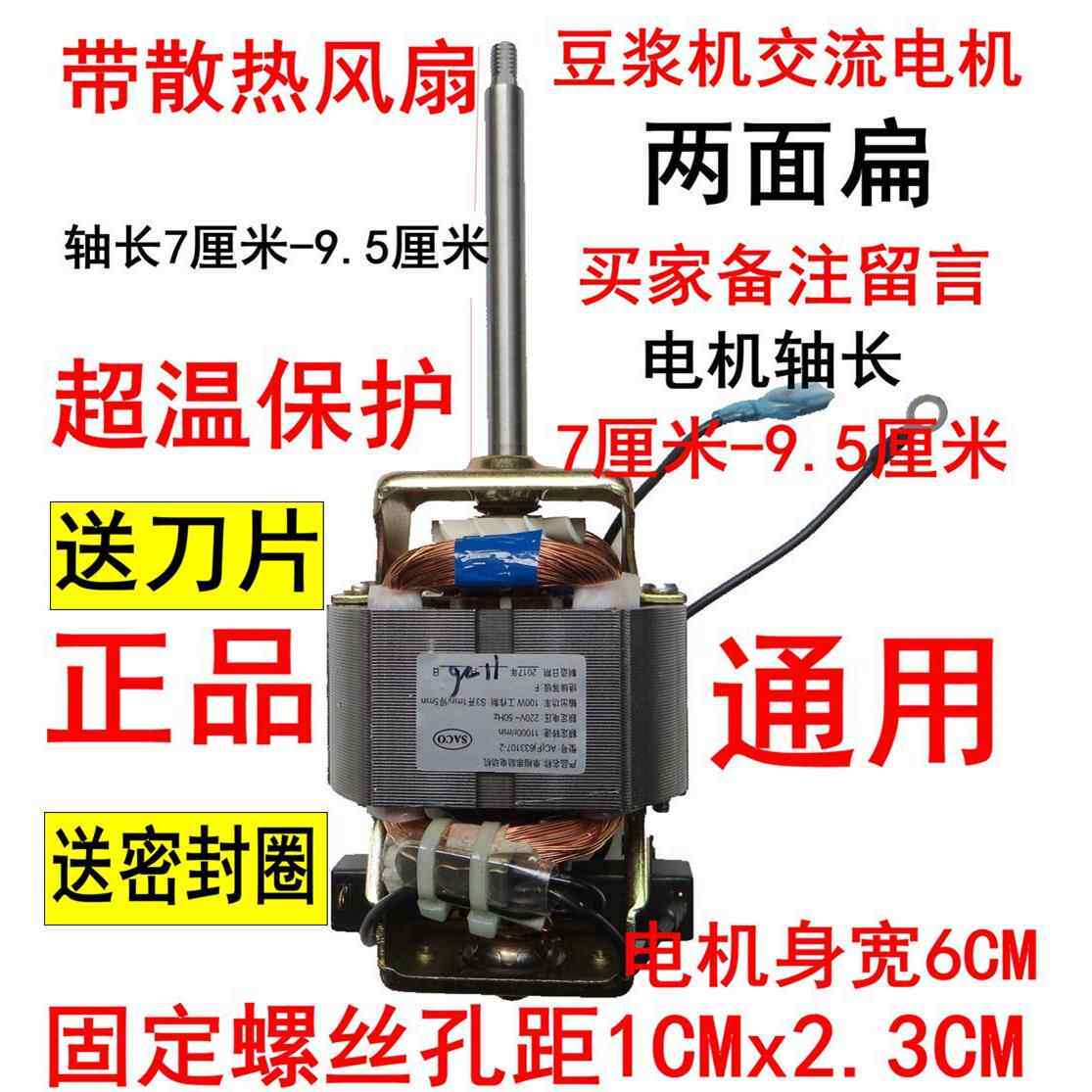 豆浆机电机马达hc6331豆浆机电机豆浆机电机马达配件线SS6331