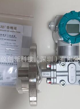 川仪法兰差压变送器PDS863WH-1DS11-A1DN-P-205F1DB