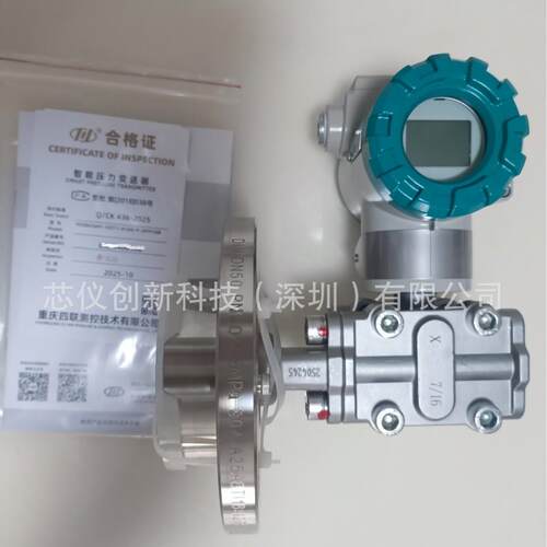 川仪法兰差压变送器PDS863WH-1DS11-A1DN-P-205F1DB
