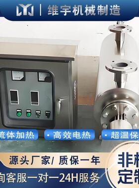 气体管道加热器氮气加热器防爆电加热器防爆空气加热器维宇设