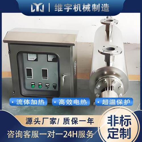 气体管道加热器氮气加热器防爆电加热器防爆空气加热器维宇设