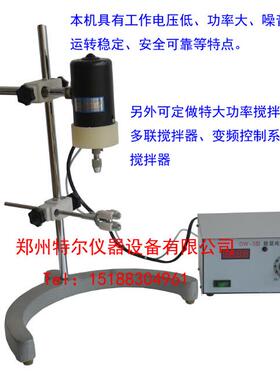 DW-3-TER系列数显恒速电动搅拌器
