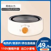 110V美规电陶炉养生壶加热底座煮茶炉迷你小型电热炉煮茶器通用