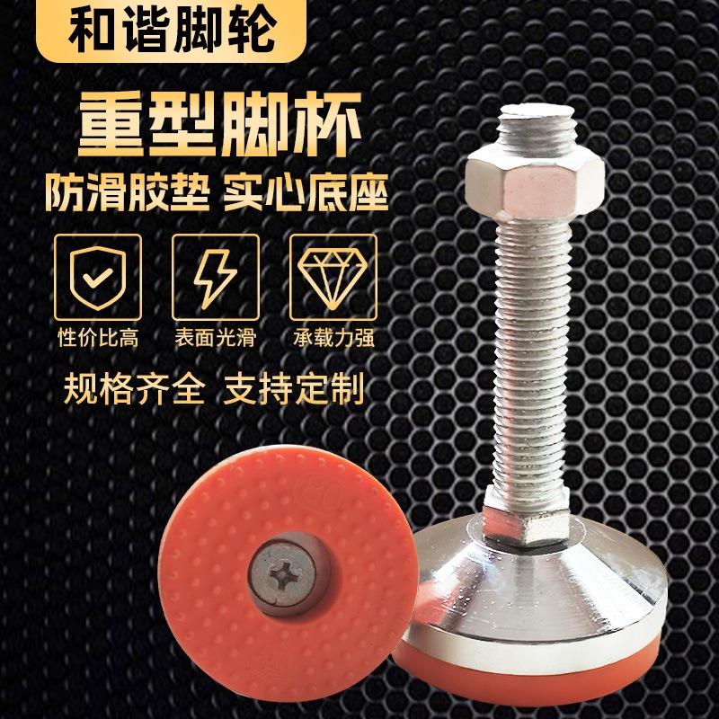 重型碳钢工业脚杯机柜脚黑底黄胶底防滑地脚固定支撑脚可调脚脚杯