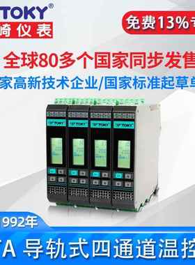 东崎GTE2-RC28-TGTE2-SC28-R双通道导轨式温度控制仪GTE2-DC28