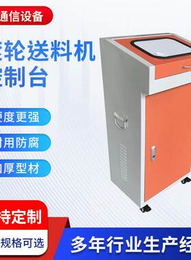 冲床数控滚轮送料机控制台伺服控制柜plc控制柜自动化设备控制台