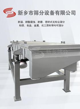 1230直线振动筛厂家茯苓粉筛分设备直线振动筛价格米面方形筛厂家