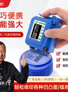 法普森M3迷你mini智能喷码机打生产日期小型自动食品包装袋瓶身瓶
