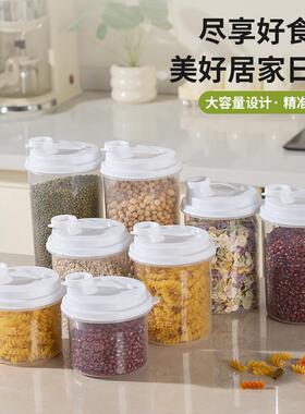 白砂糖密封储存罐厨房分装面粉淀粉专用储物容器家用防潮收纳瓶子