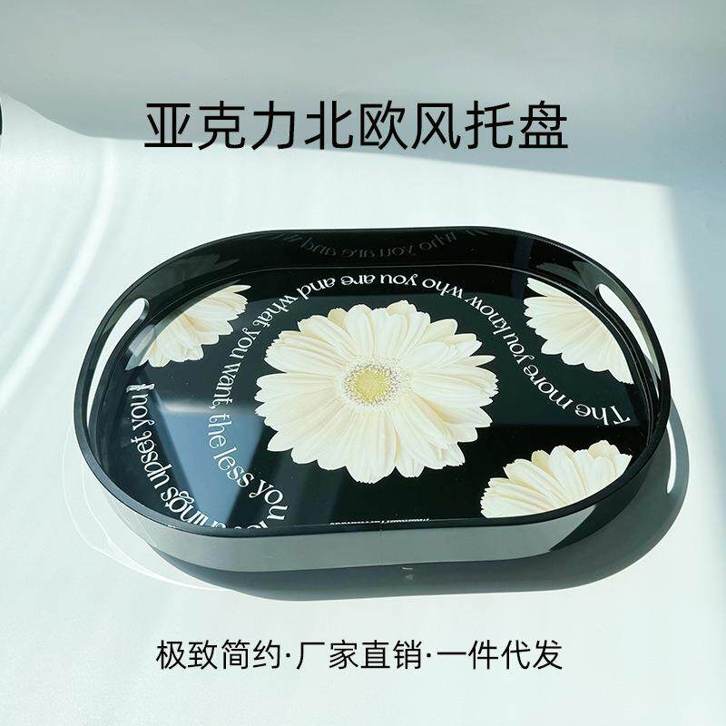 亚克力北欧椭圆形收纳托盘简约彩妆置物架客厅极简清新装饰盒