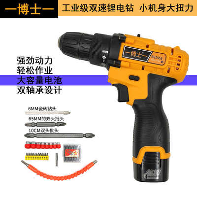 一博士充电电钻12V16.8V直插式BS2012锂电无线手电钻多功能起子机