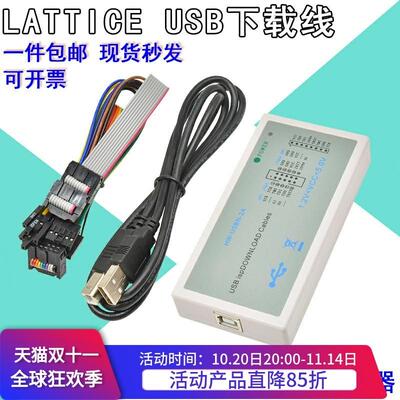 lattice USB下载线lattice fpga下载线下载器烧写编程器烧录器isp