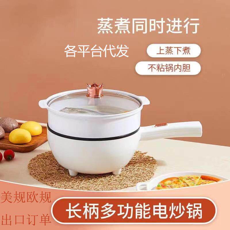 电炒锅多功能煎炒蒸煮一体电煮锅厂家直供家用宿舍不粘电火锅