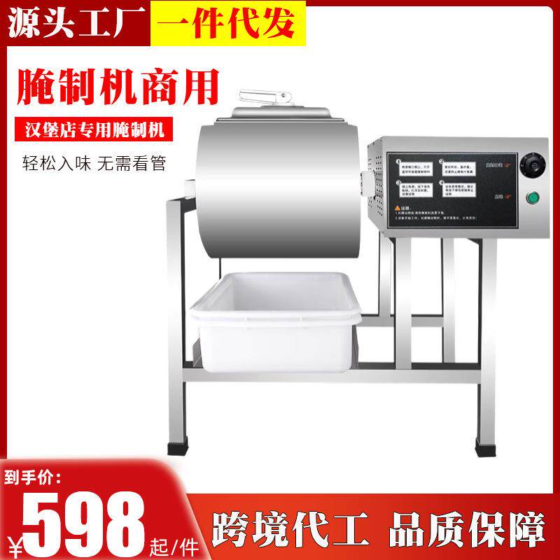 纳恒大型腌制机商用腌肉机真空滚揉机肉制品炸鸡汉堡店腌料机设备